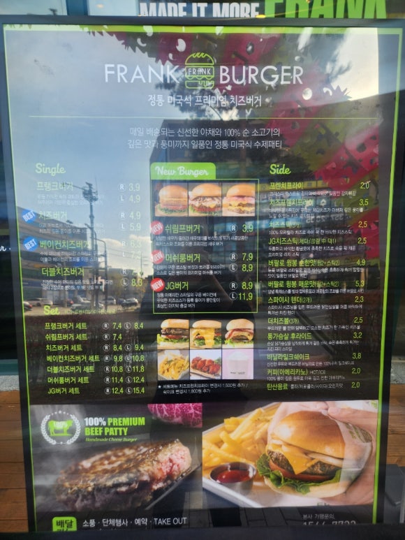 프랭크버거(화성남양점) 이미지