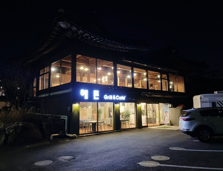 해든가든 이미지