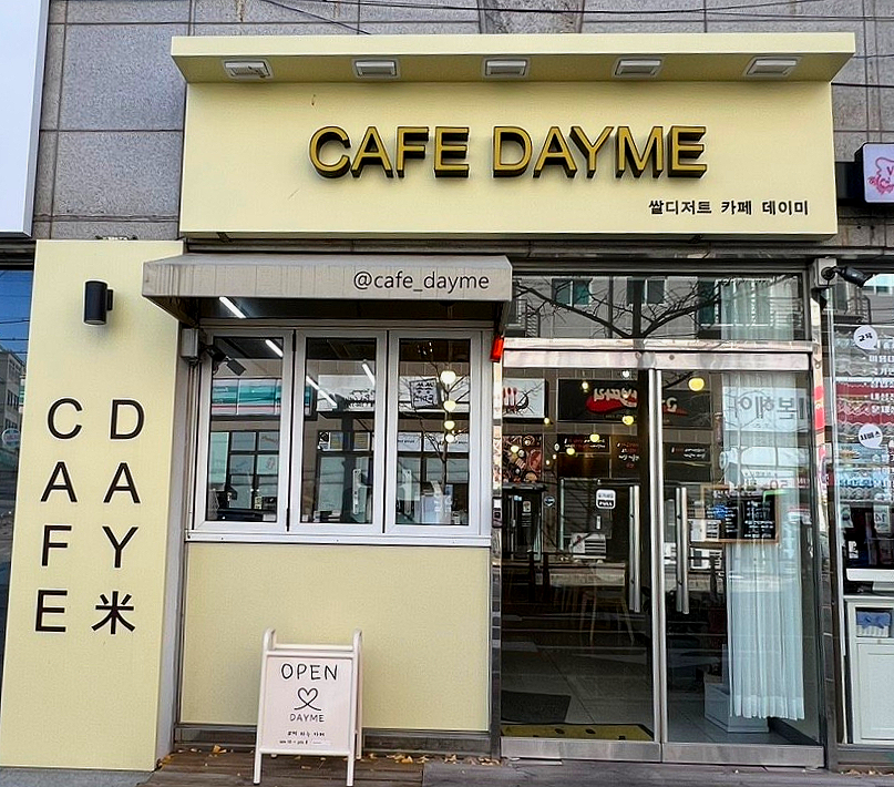 카페데이미 이미지