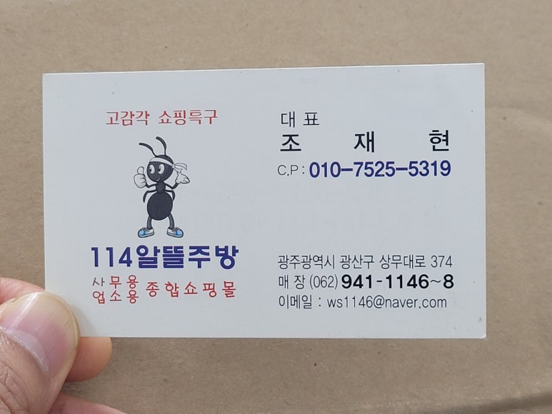114알뜰중고매장 이미지