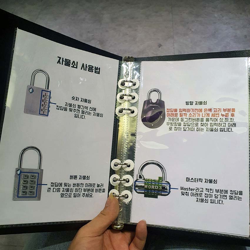 마스터키동성로 이미지