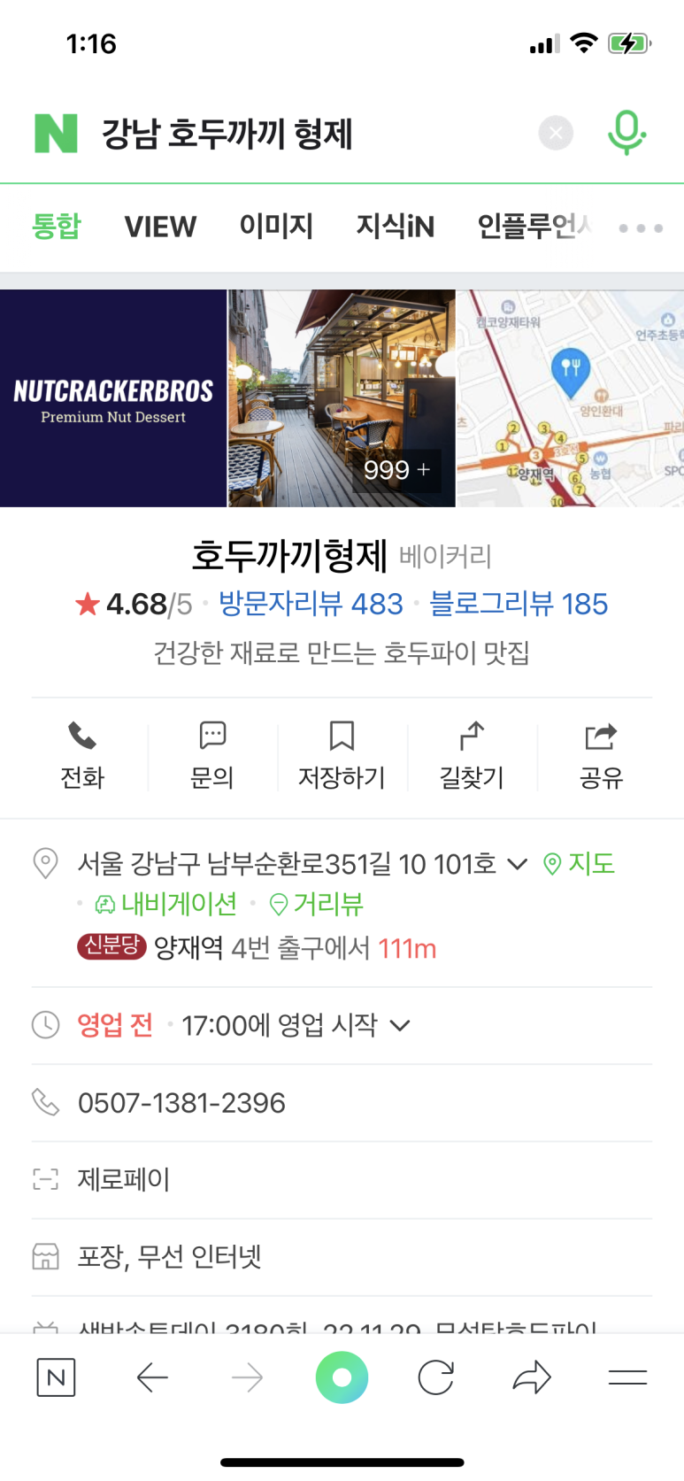 호두형제 이미지