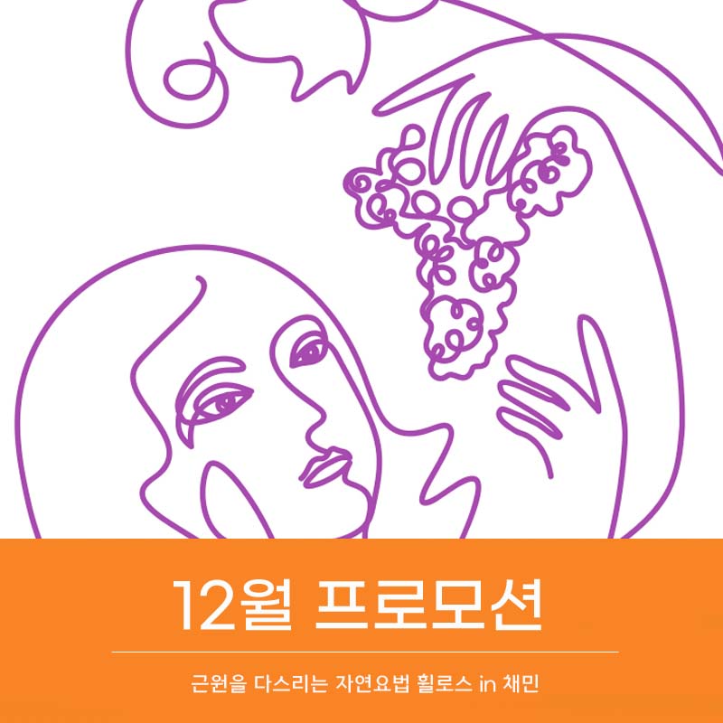 채미에스테틱 이미지
