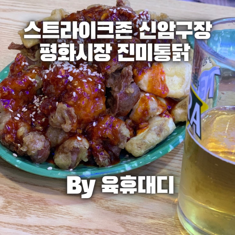 스트라이크존시지 이미지