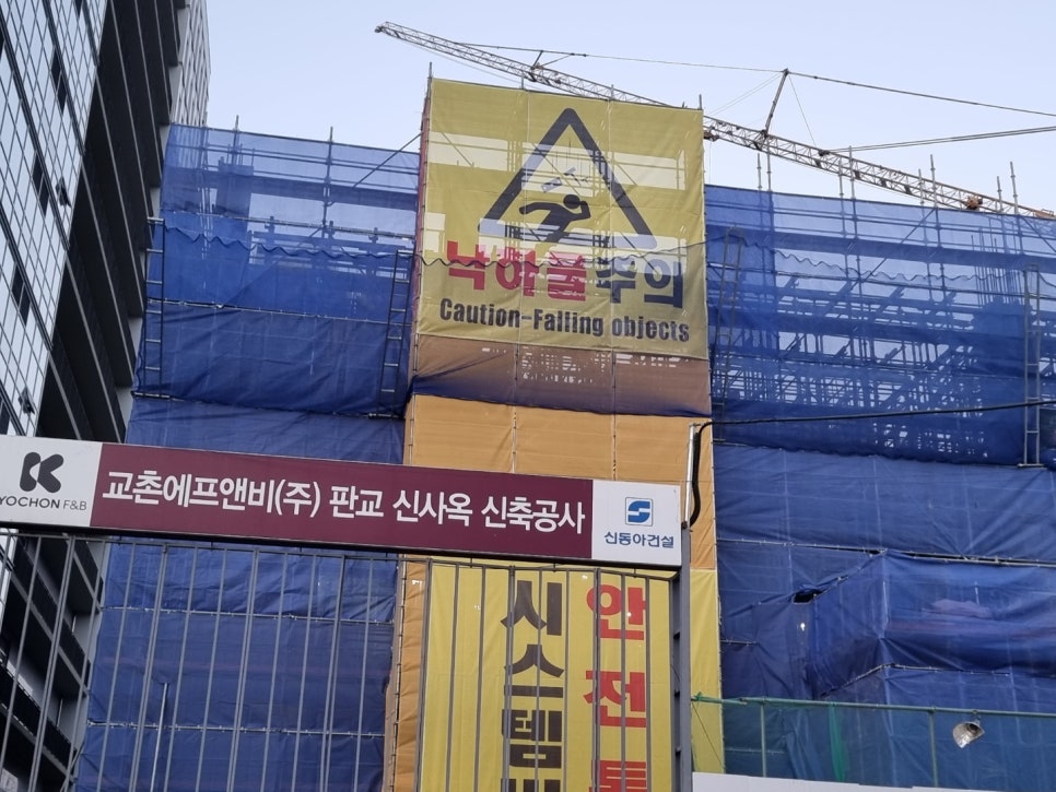 판교산업안전 이미지