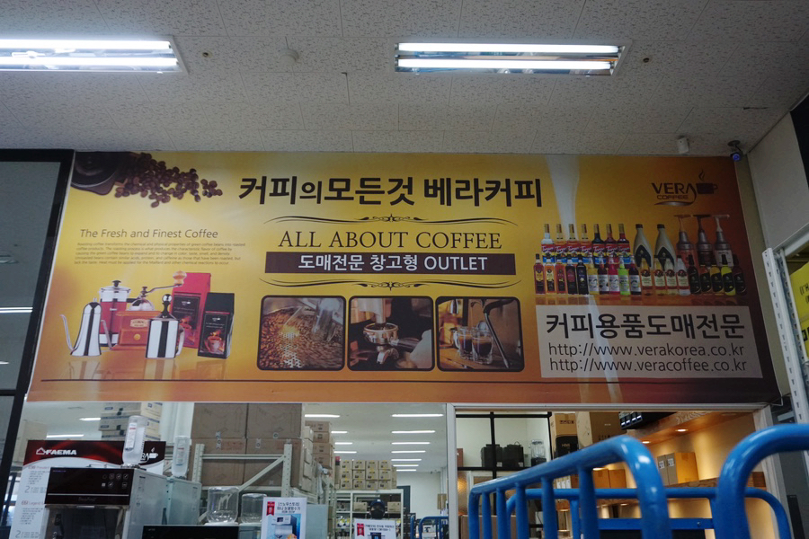 커피의모든것베라커피아울렛 이미지