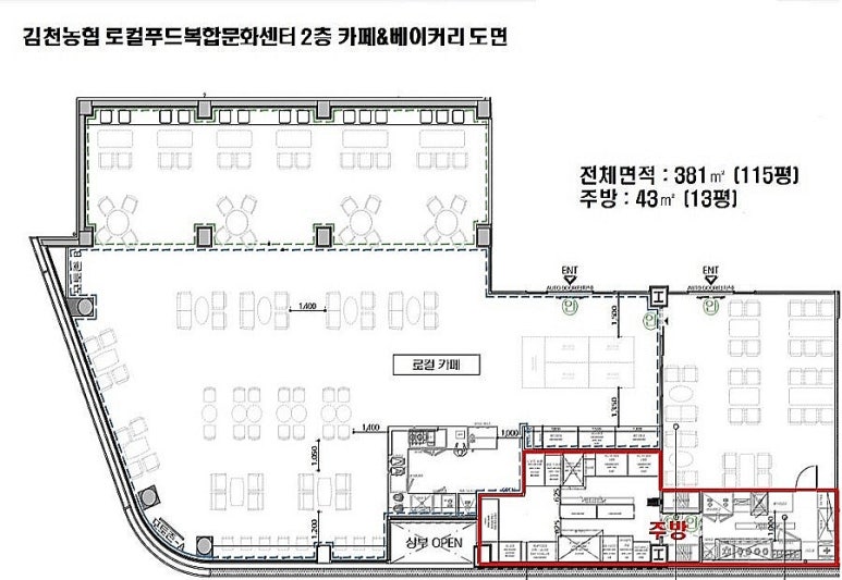 김천농협 로컬푸드복합문화센터 이미지