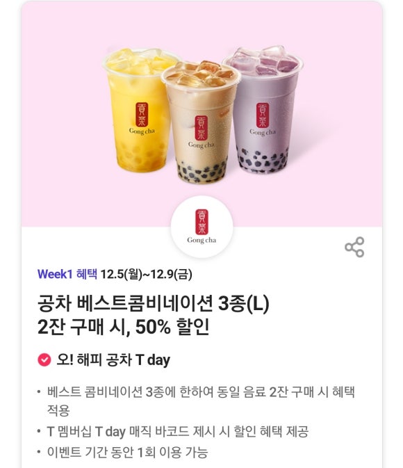 공차롯데시네마 이미지