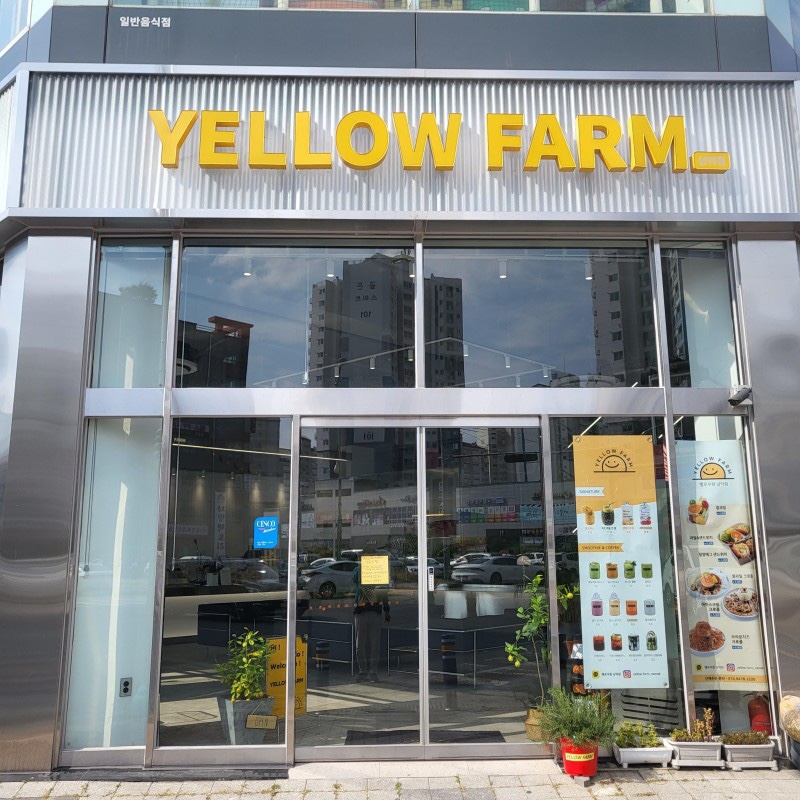 카페옐로 이미지