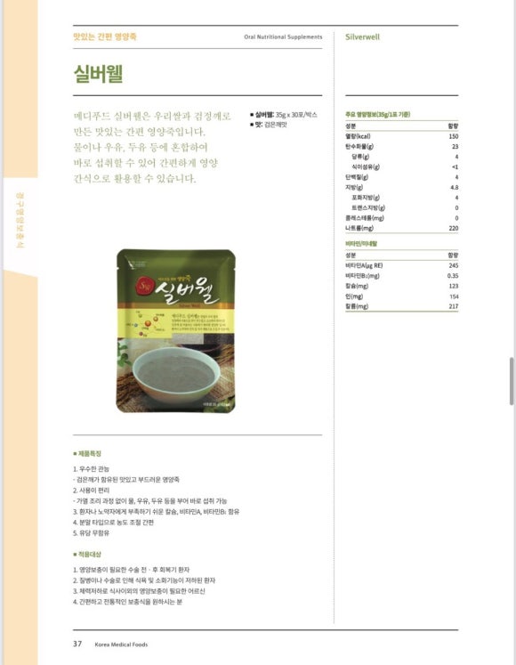 (주)스마일메디컬 이미지