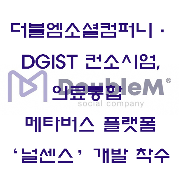 컨소시엄컴퍼니 이미지