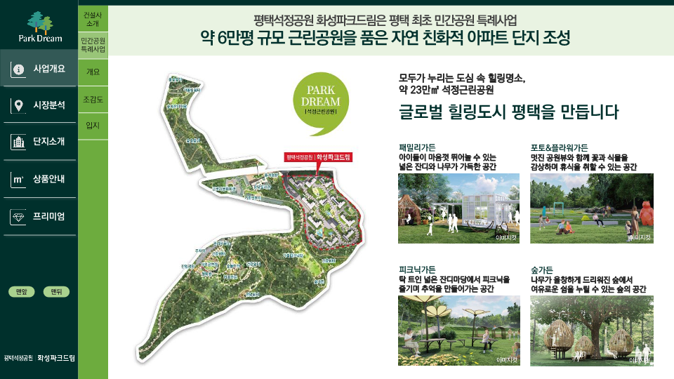 석정가든 이미지