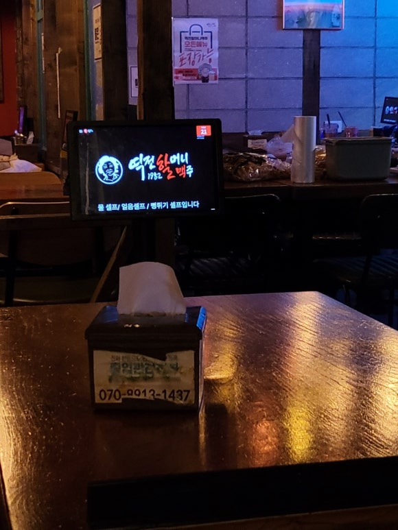 코인가요주점 이미지