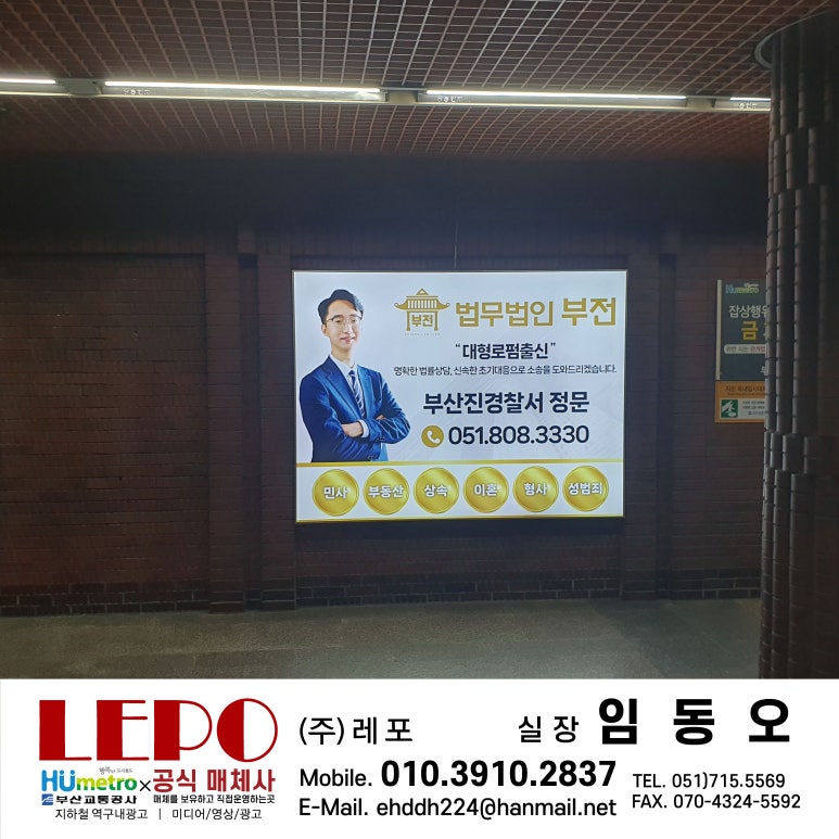 법무법인부전 이미지