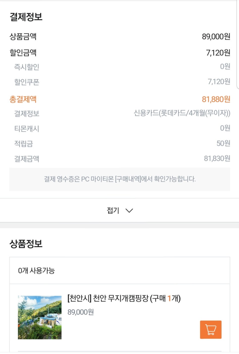 무지개캠핑장 이미지