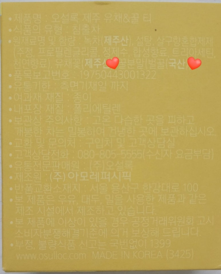 오땡큐 이미지