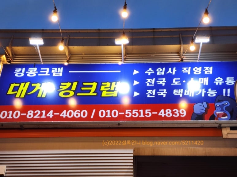 킹콩씨푸드 이미지