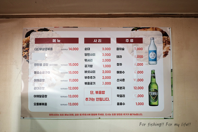 인창동불곱창하우스 이미지