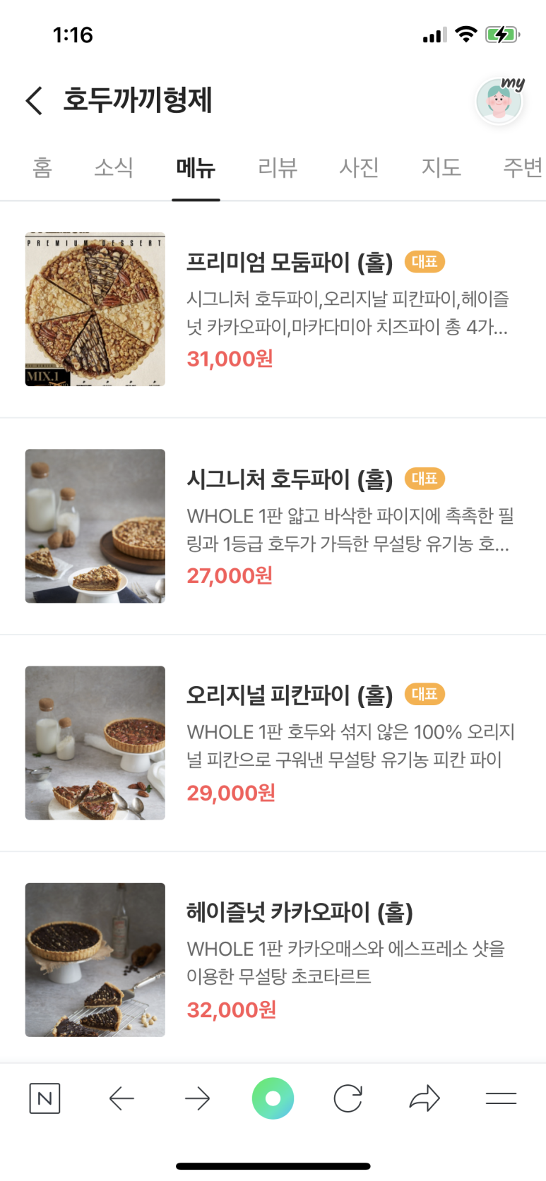 호두형제 이미지
