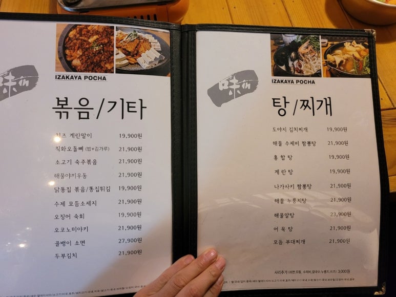 미인포차 이미지