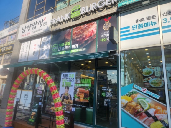 프랭크버거(화성남양점) 이미지