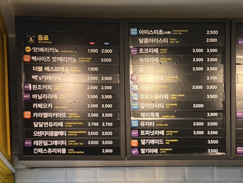빽다방이천 이미지