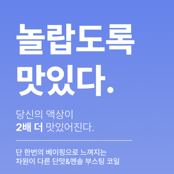 식후땡 전자담배 이미지