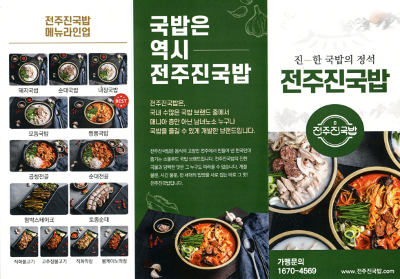 진국밥 이미지