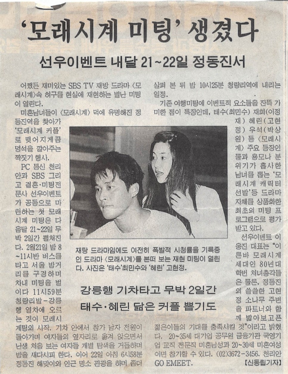 선우정보통신 이미지