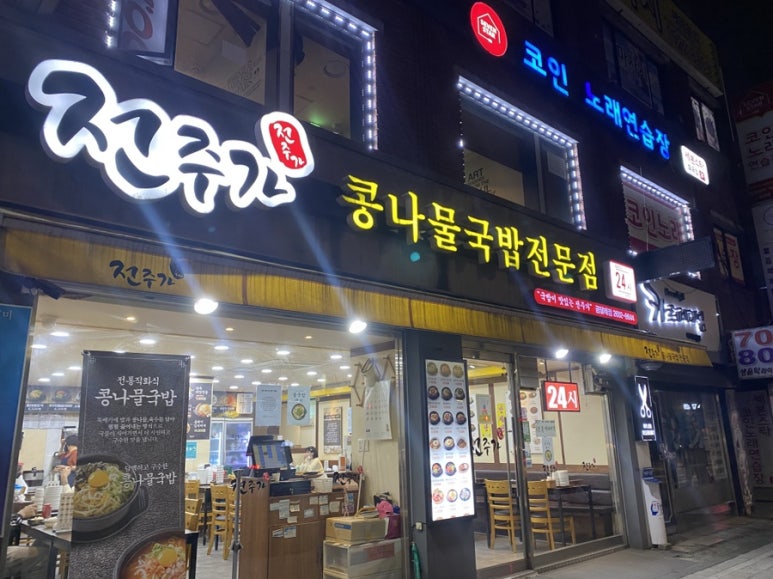전주가 신월점 이미지