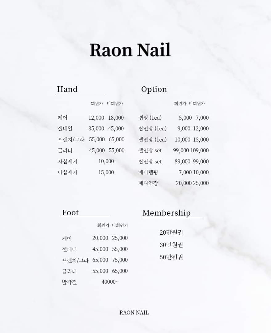 네일은라온 이미지