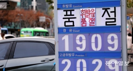 동아주유소 이미지