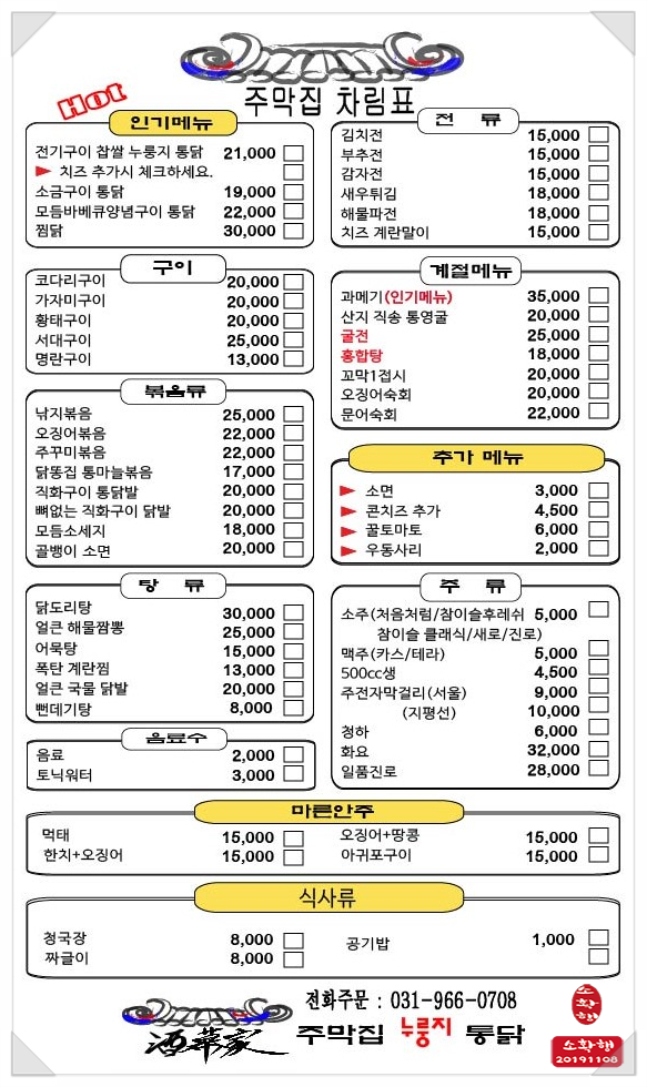 수정통닭 이미지
