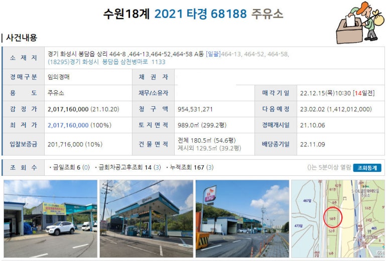 상리주유소 이미지