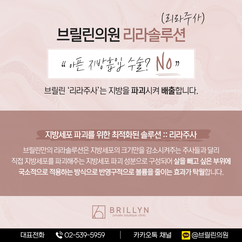 브릴린의원 이미지