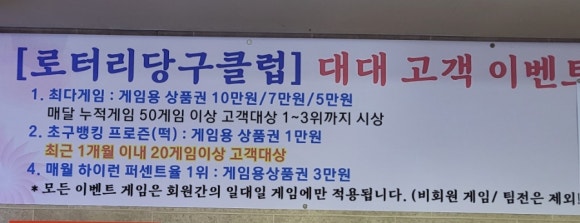 이벤트당구클럽 이미지