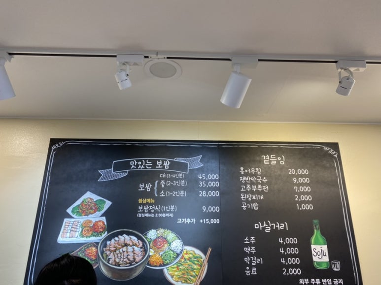 다담보쌈 이미지