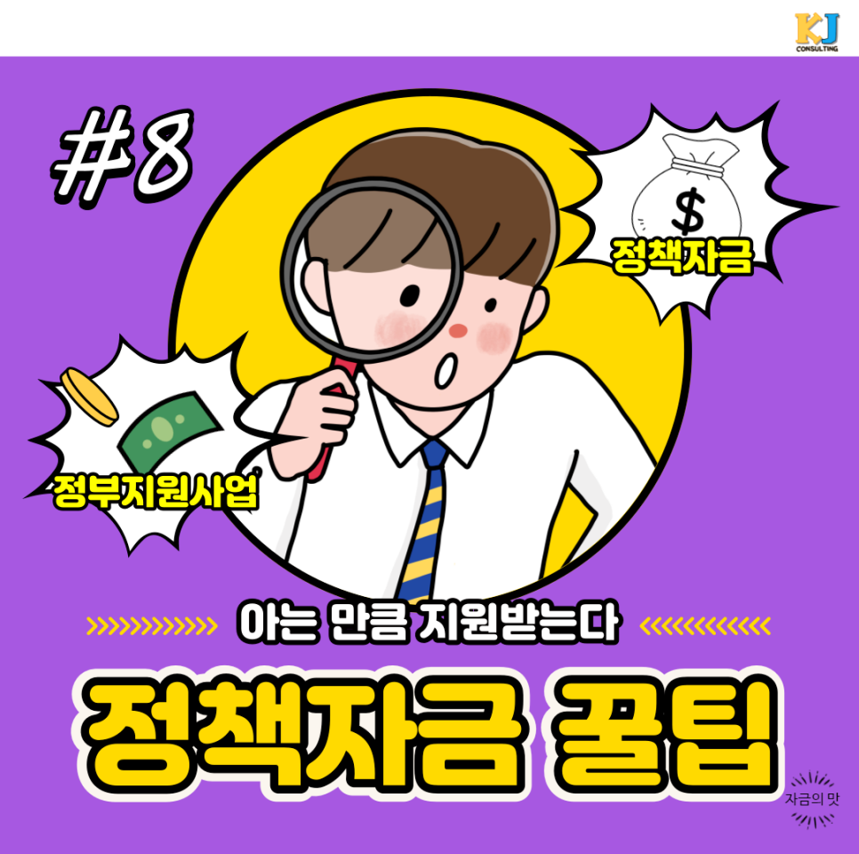 케이제이컨설팅 이미지