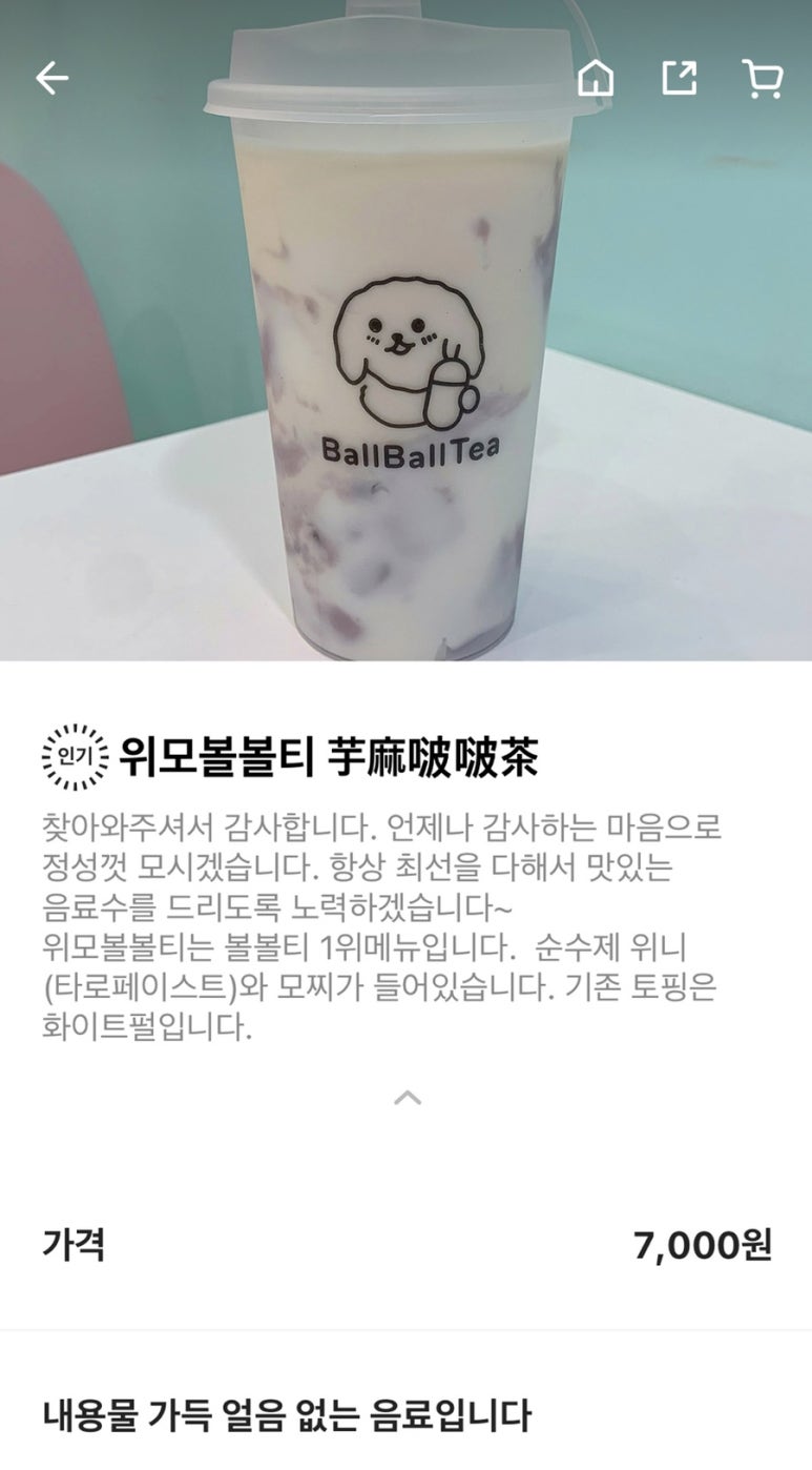 볼볼티 이미지