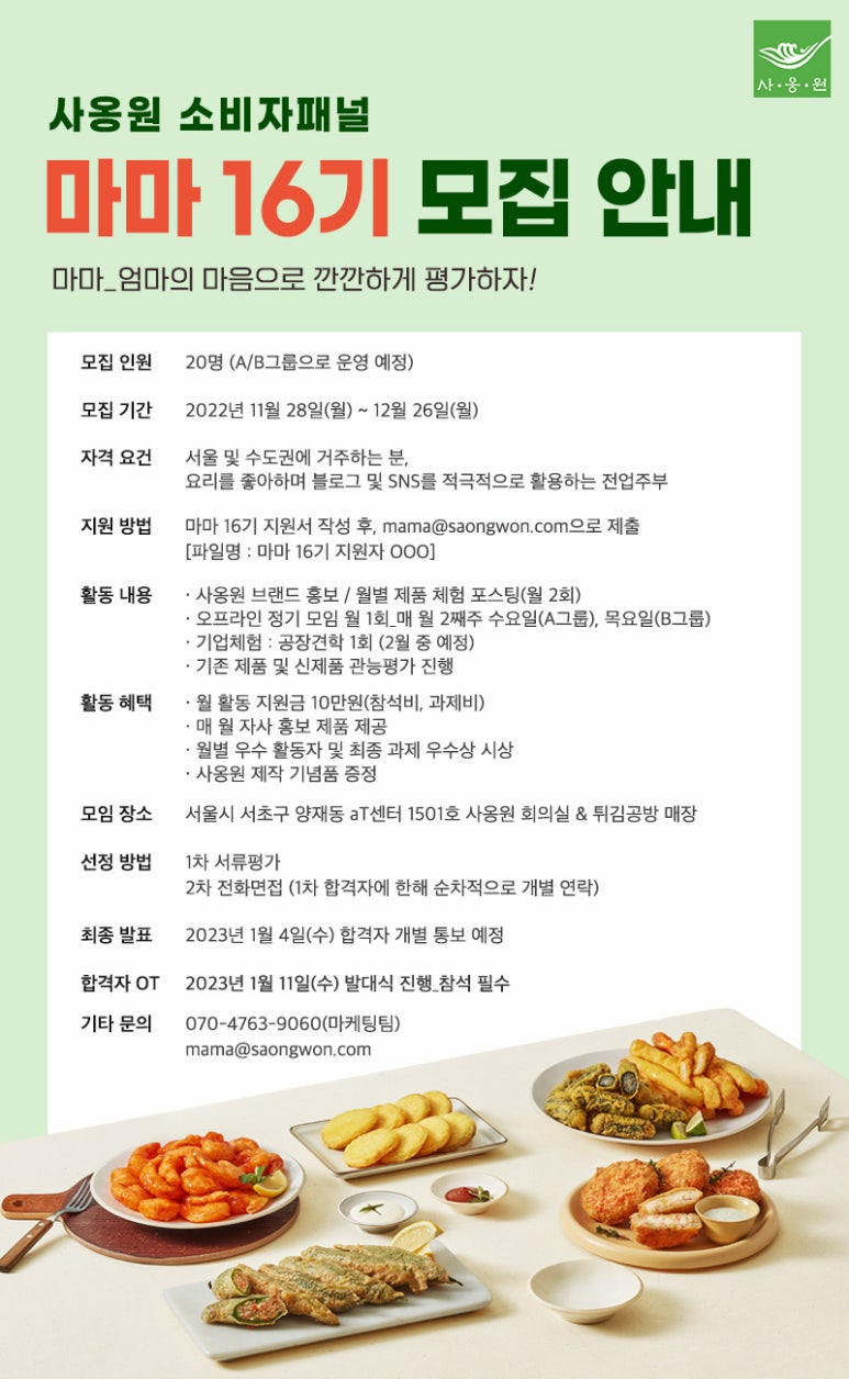 마마식품 이미지