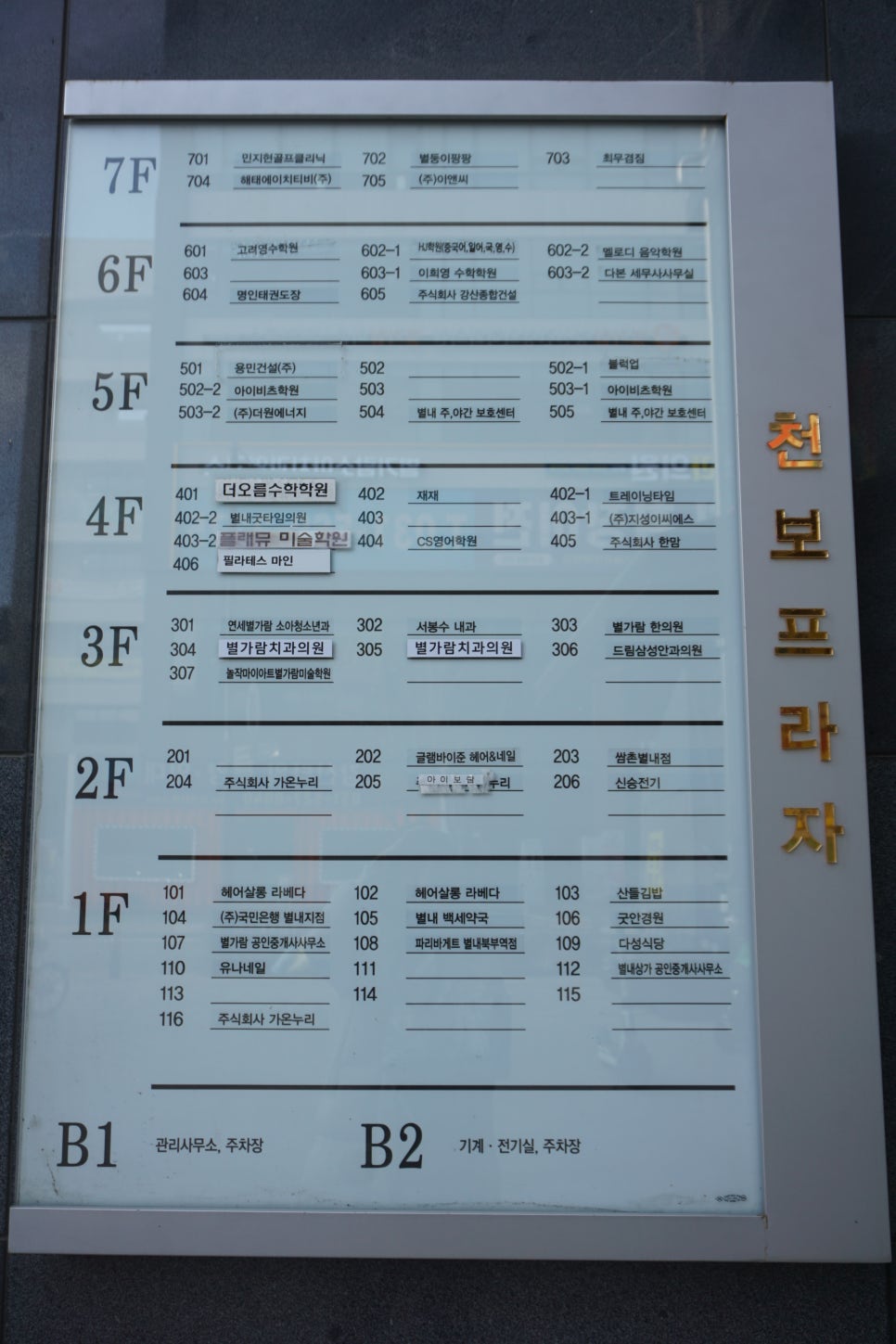 별가람시스템 이미지