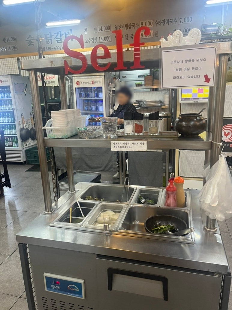 춘천중앙로숯불닭갈비 이미지