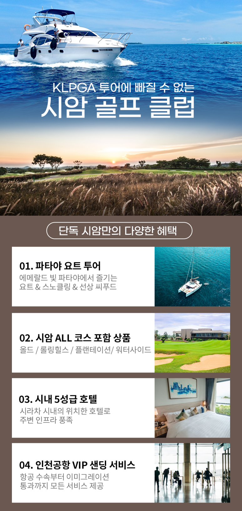 시암투어 이미지
