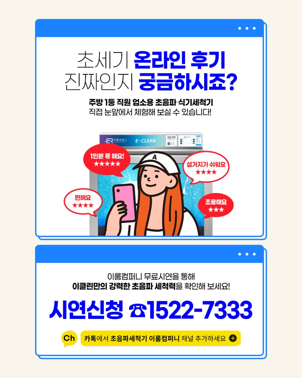 이제이클린 이미지