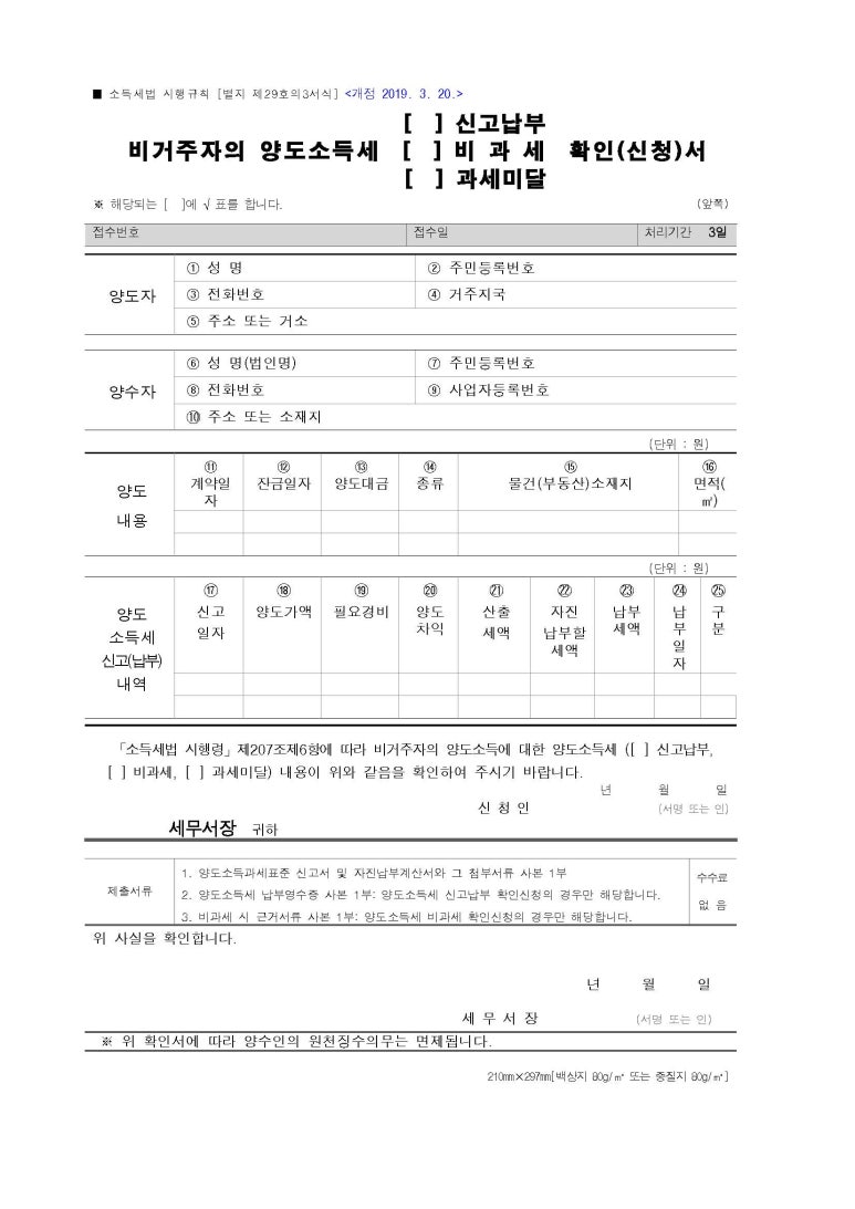일현세무회계사무소 이미지