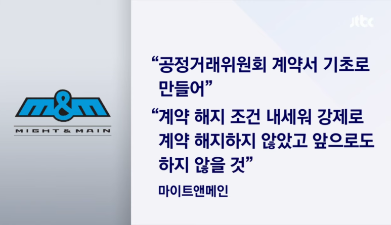 마이트앤메인 이미지