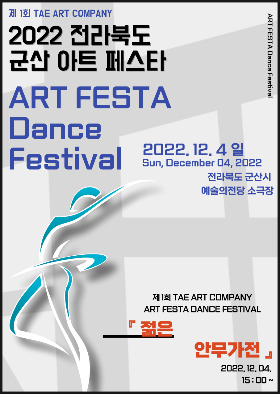 태 컴퍼니(TAE company) 이미지
