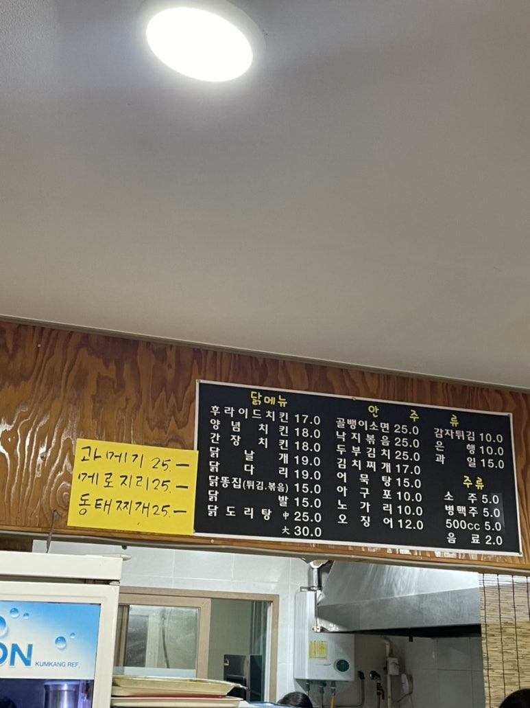 스모프치킨고산점 이미지