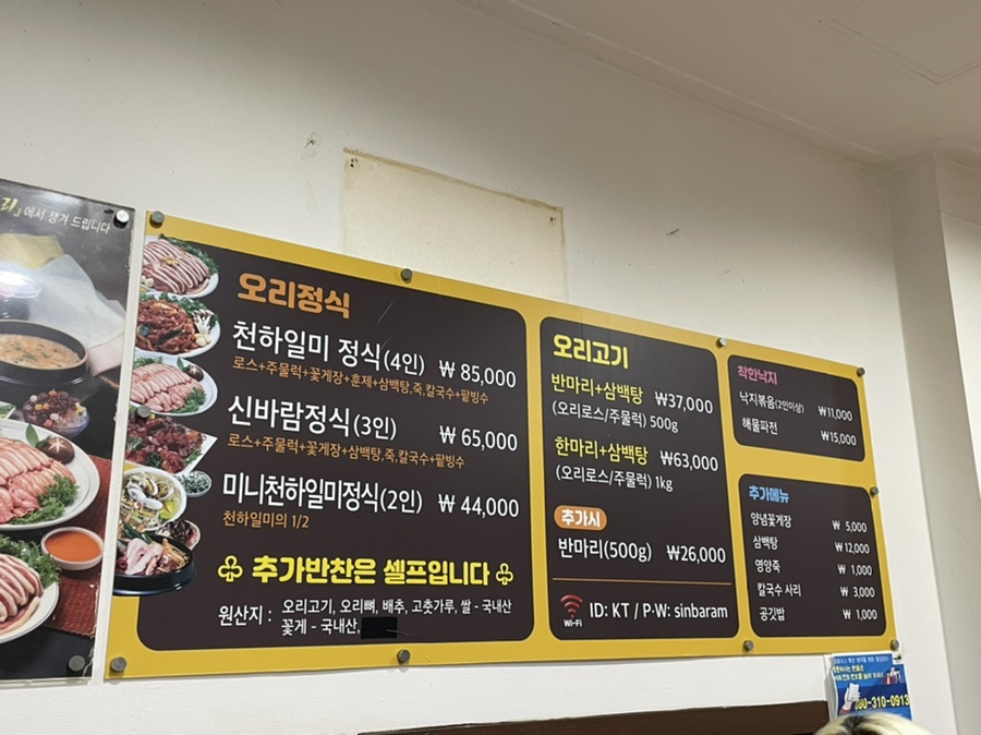 신바람오리 이미지