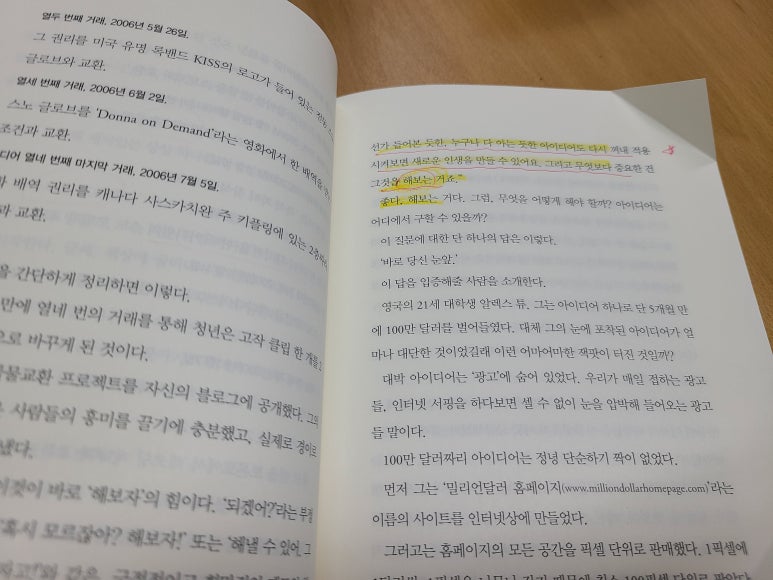 ８８물물 이미지
